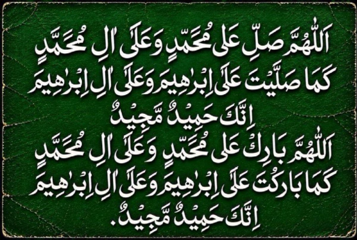 Ali_MuhammadPTI's tweet photo. اللّٰہ اوراس کے ملائکہ نبیﷺ پر درود بھیجتے ہیں
اے لوگو!  جو ایمان لائے ہو، تم بھی ان پردرود و سلام بھیجو 
(سورت احزاب آیت نمبر 56) https://t.co/On7Ic1t1TE