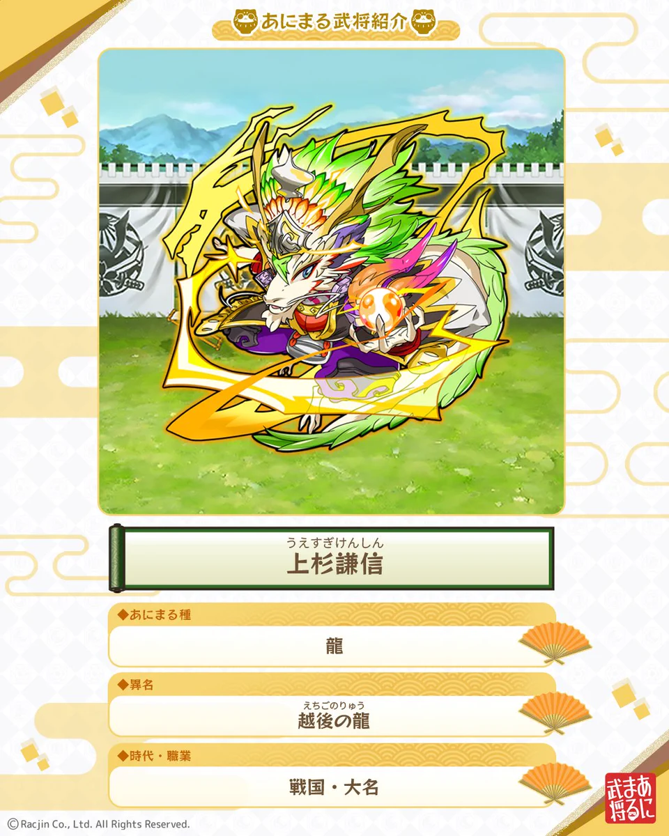 あにまる武将班 on X: 