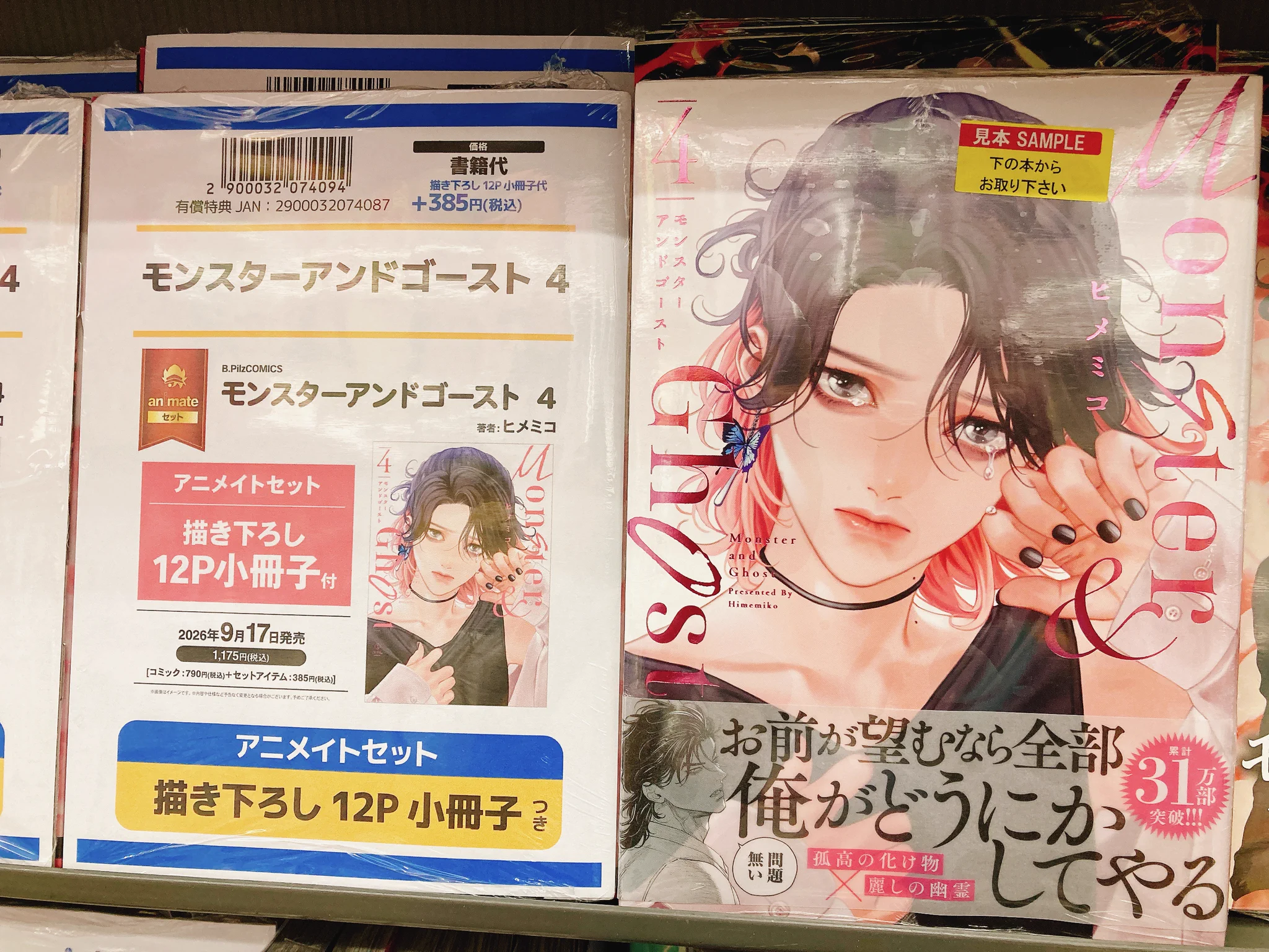 アニメイト沼津 on X: 