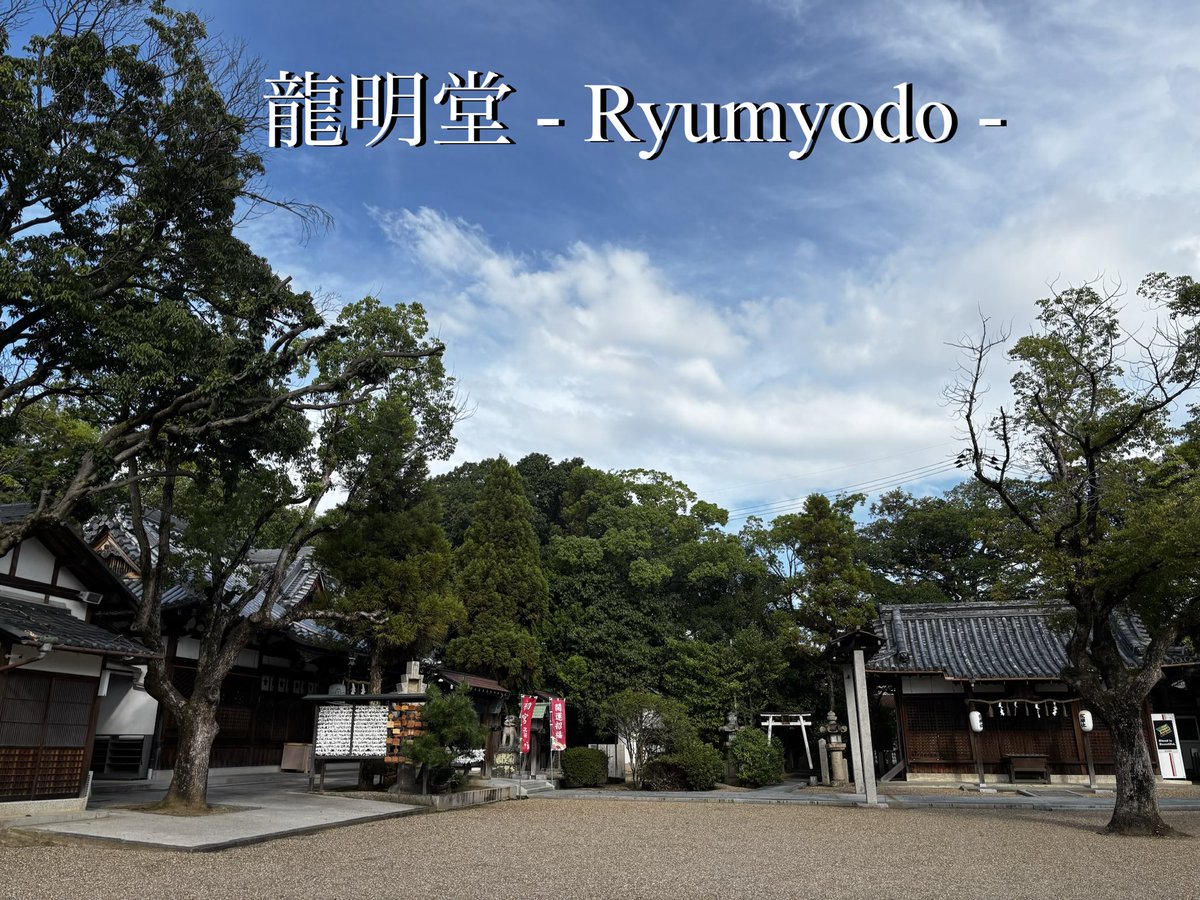 ryumyodo's tweet photo. 昨夜は #普賢菩薩 #ご縁日 でもあり、#ご供養 を #龍明堂 でいたしました🙏普賢菩薩様の主な #ご利益 は「#心の平穏、#智慧の向上、#長寿、#女性の救済」と言われています。
古今東西、現代もまた世知がない世の中と言われております。もし心の中に何かあった時に手を合わせてみては❓ https://t.co/8ztj8JTakA