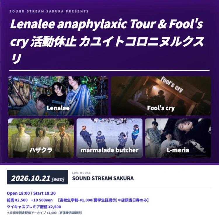 ゆぅか　鞠のオーダーページ Lenalee on X: 