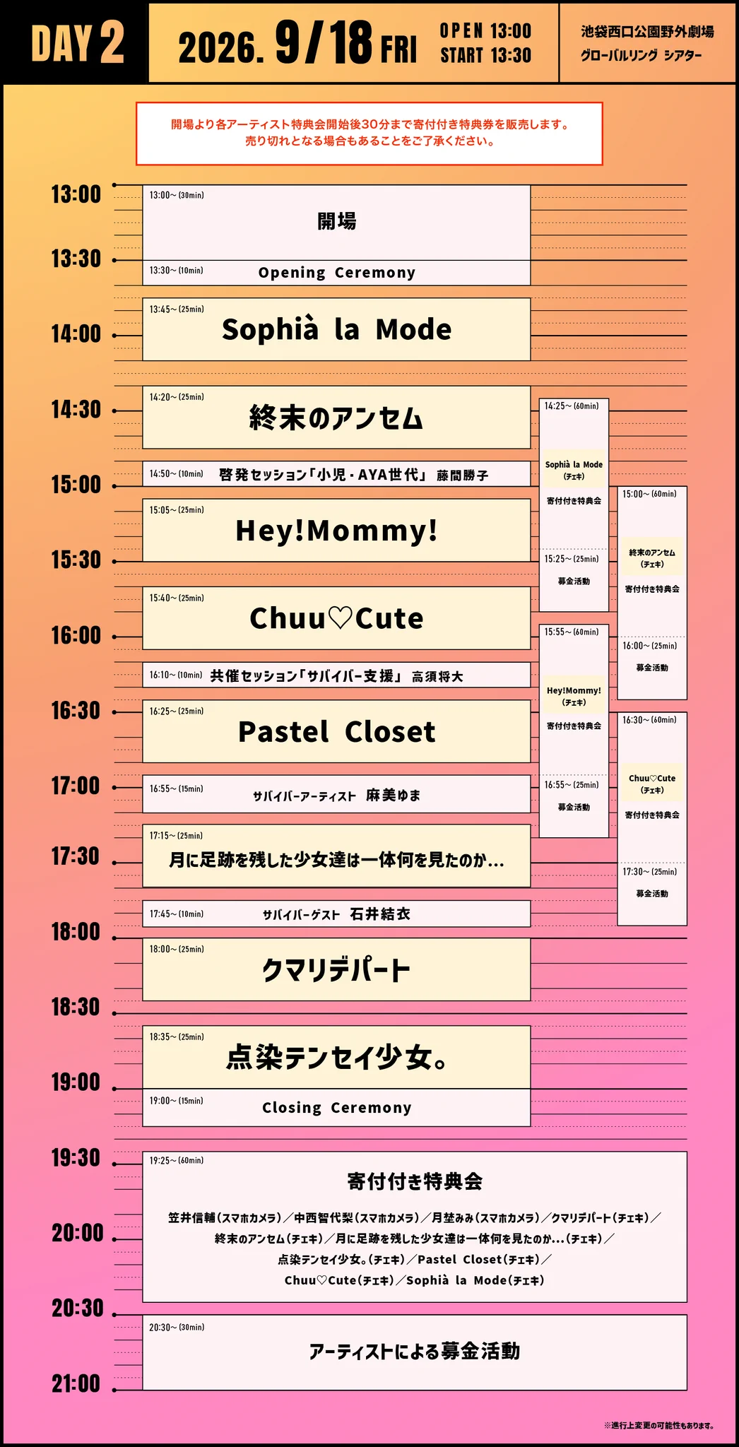 オンコロライブ（Remember Girl's Power!!） on X: 