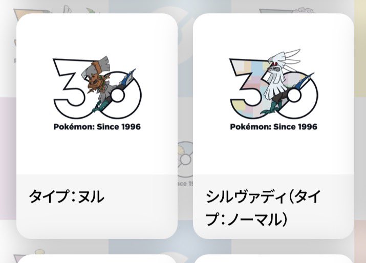 filmiiz_'s tweet photo. ポケ30周年Tシャツのロゴ、タイプ:ヌルからシルヴァディ良すぎるな https://t.co/Bj7mfhJ6L2