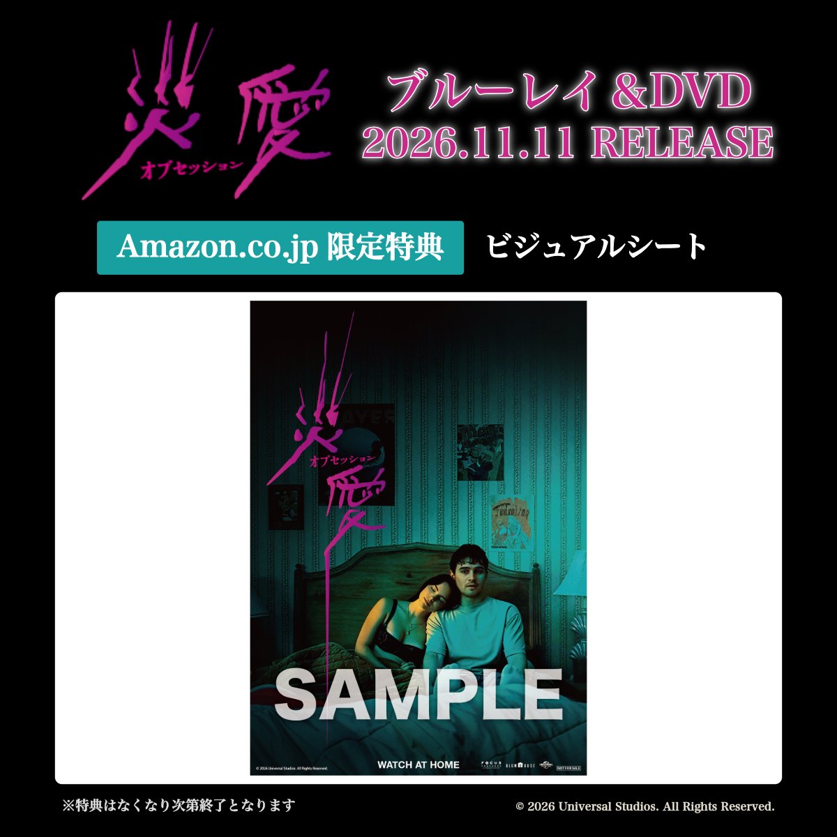 happinet_p's tweet photo. 👁👁ꕀꕀꕀ
『オブセッション 災愛』
ブルーレイ＆DVD 11.11 発売決定🖤

ブラムハウスとA24が注目する新鋭カリー・バーカーによるネオ・ロマンティック・ホラー

監督による本編音声解説やメイキング映像を収録📀

Amazon限定特典付きで予約受付中👁👁
https://t.co/3TonyCR1zH

#オブセッション災愛 https://t.co/NDyAFGap51