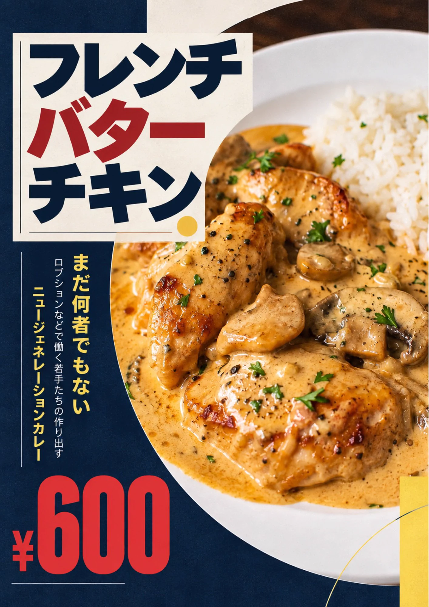 WACCA＠JapaneseSpiceCurry on X: 