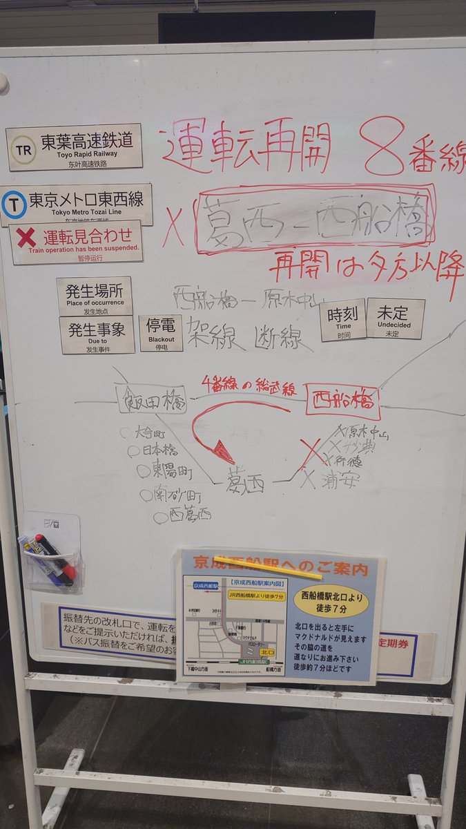 umikaze_ssk's tweet photo. 東西線架線断線により夕方まで動かない模様 https://t.co/R1JfOaef1P