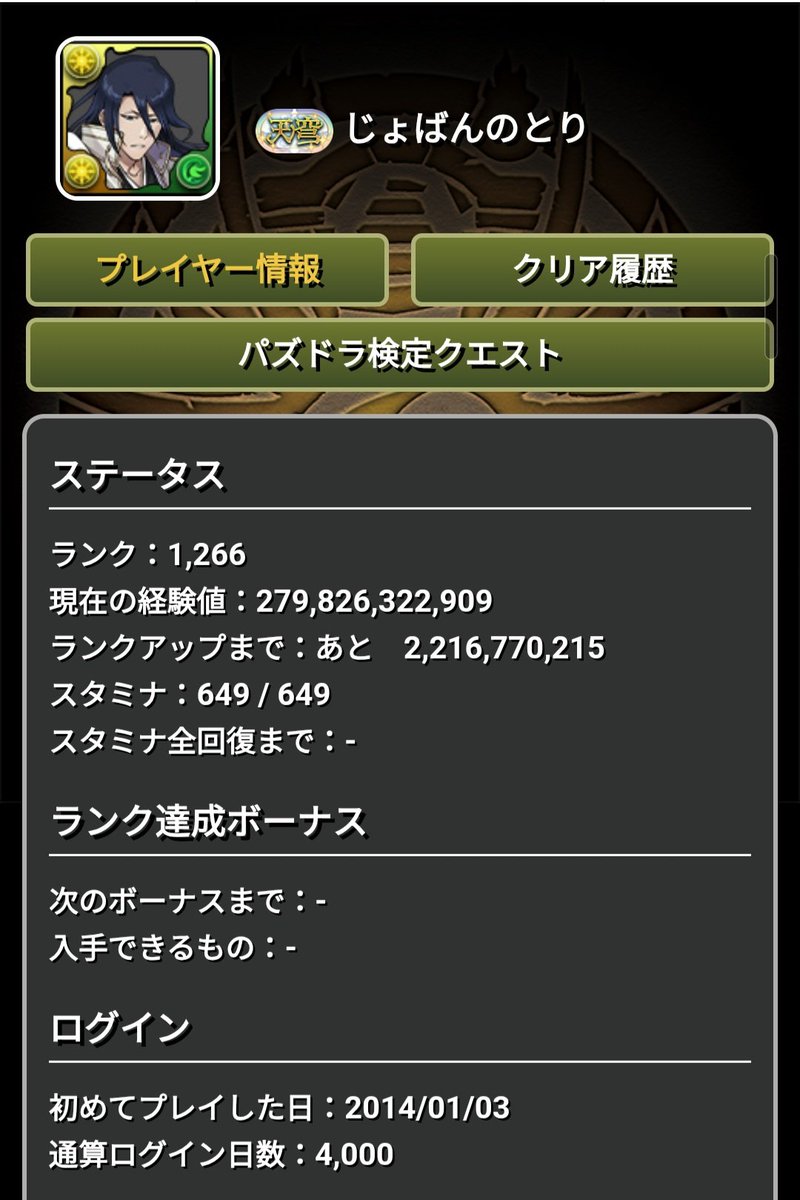 shrimp_prawn99's tweet photo. ﾜｰｲ、4000日 https://t.co/Aqm6CR66wF