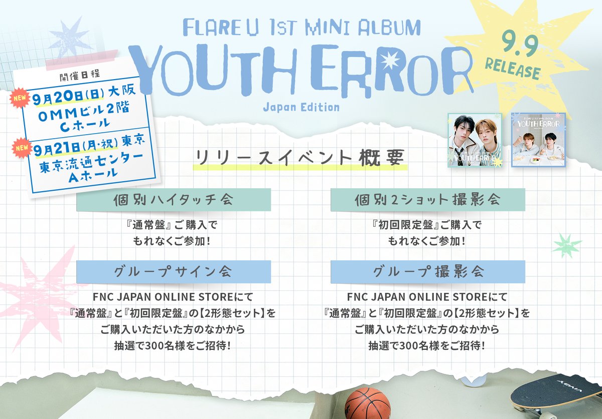 flareu_japan's tweet photo. ＼FLARE U 1st Mini Album『YOUTH ERROR』Japan Edition／
リリースイベント会場でのCD販売が決定!!📢

📍9/20(日)：OMMビル2階 Cホール (大阪)
📍9/21(月・祝)：東京流通センター Aホール (東京)

💿CD販売：11:00～

🔗詳細はこちら
https://t.co/qEGqOl6Bjt

#FLAREU #YOUTH_ERROR #FLAREU_YOUTH_ERROR #CHUEILIYU #KANGWOOJIN