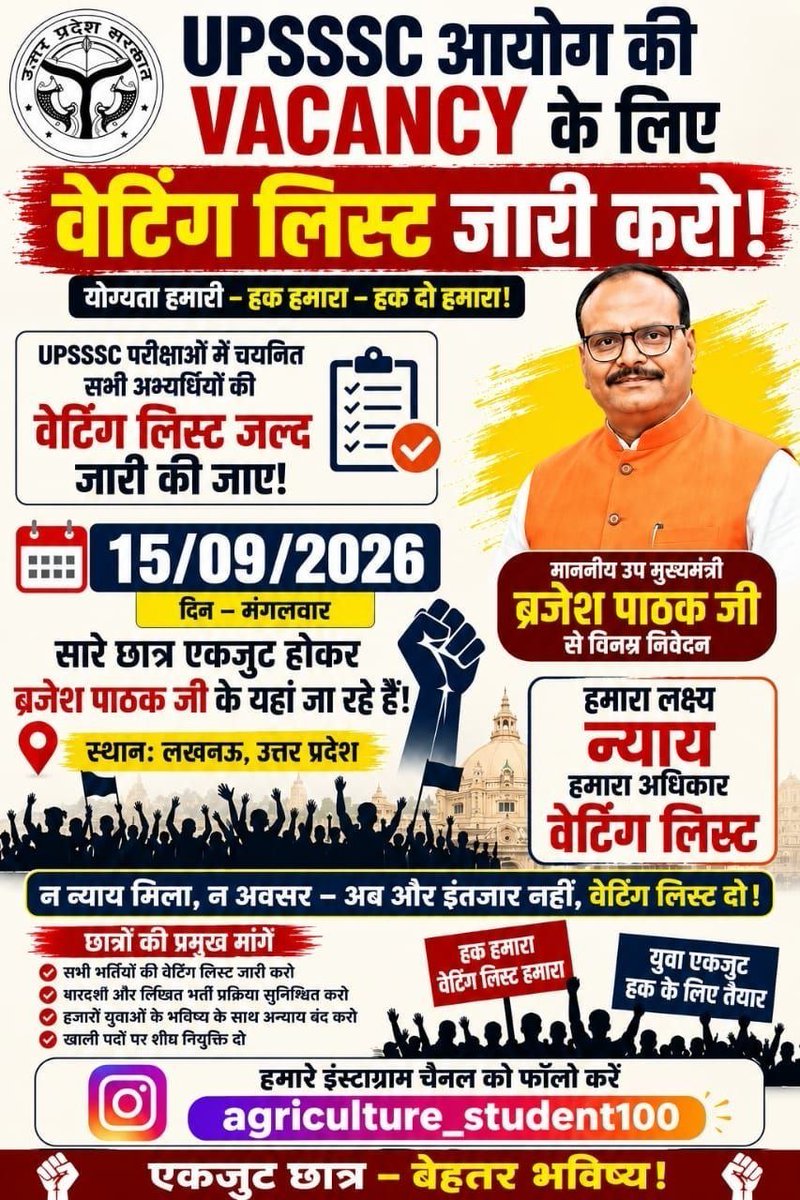 AshishK36943790's tweet photo. Waiting List के लिए सभी बहुत मेहनत कर रहे हैं आज सभी लोग जरूर पहुंचे..!!
सरकार से निवेदन करते है कि #UPSSSC_WAITING_LIST जारी करवा दीजिए आपका बहुत आभार रहेगा @myogiadityanath सर
आप यदि हम युवाओं के भविष्य की चिंता है तो हम लोगों की बात जरूर सुनेंगे। https://t.co/vTflUWkzoT