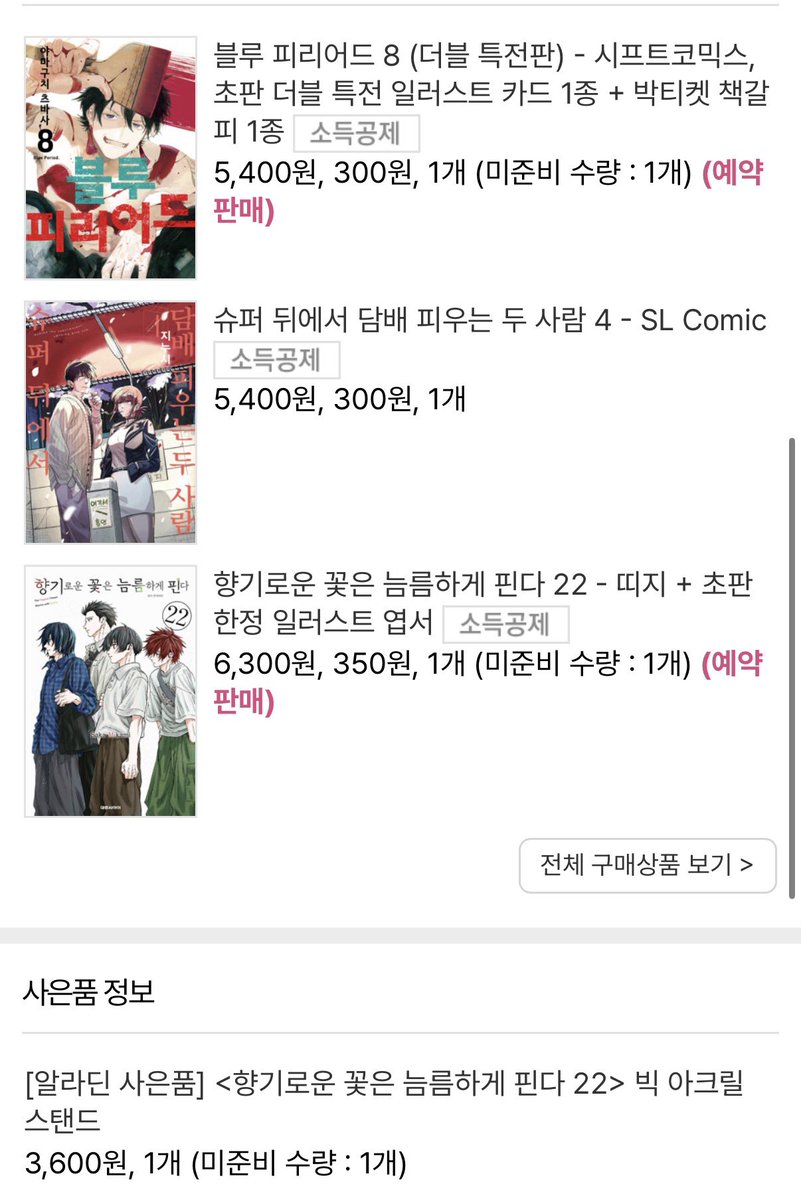 mango_b0x's tweet photo. 향늠꽃 알라딘까지! https://t.co/La9DSL3qYb