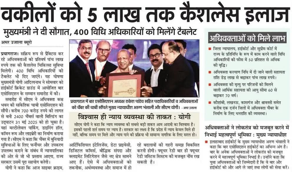 Ajeetbabbanbjp's tweet photo. वकीलों को ₹5 लाख तक कैशलेस इलाज।
माननीय मुख्यमंत्री श्री @myogiadityanath जी महाराज ने दी सौगात, 400 विधि अधिकारियों को मिलेंगे टैबलेट।
@CMOfficeUP
@myogioffice https://t.co/Q6Kz1jEhvO