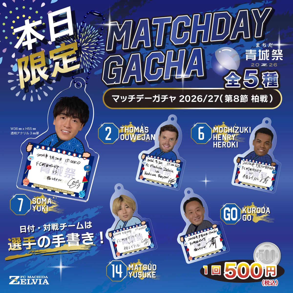 FC町田ゼルビア on X: 