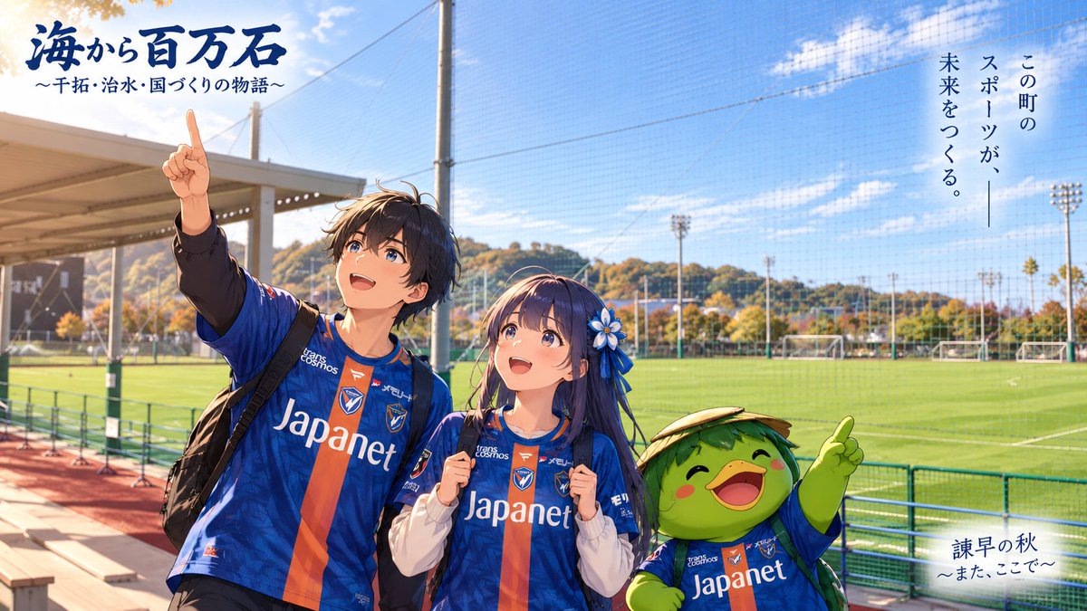tentekomai_mizu's tweet photo. 『海から百万石』本日20時、第十四普請更新！
水は引いた。だが田には倒れた稲が残った。

「こん田は、もう捨てた方がよか」

白瀬は答える。

「田んぼを捨てるな」

百姓、子ども、澪、ガタ吉。
今度はみんなで“明日の飯”を守る普請です。

https://t.co/GHglZDfvA5 https://t.co/q4sZFlHM0q