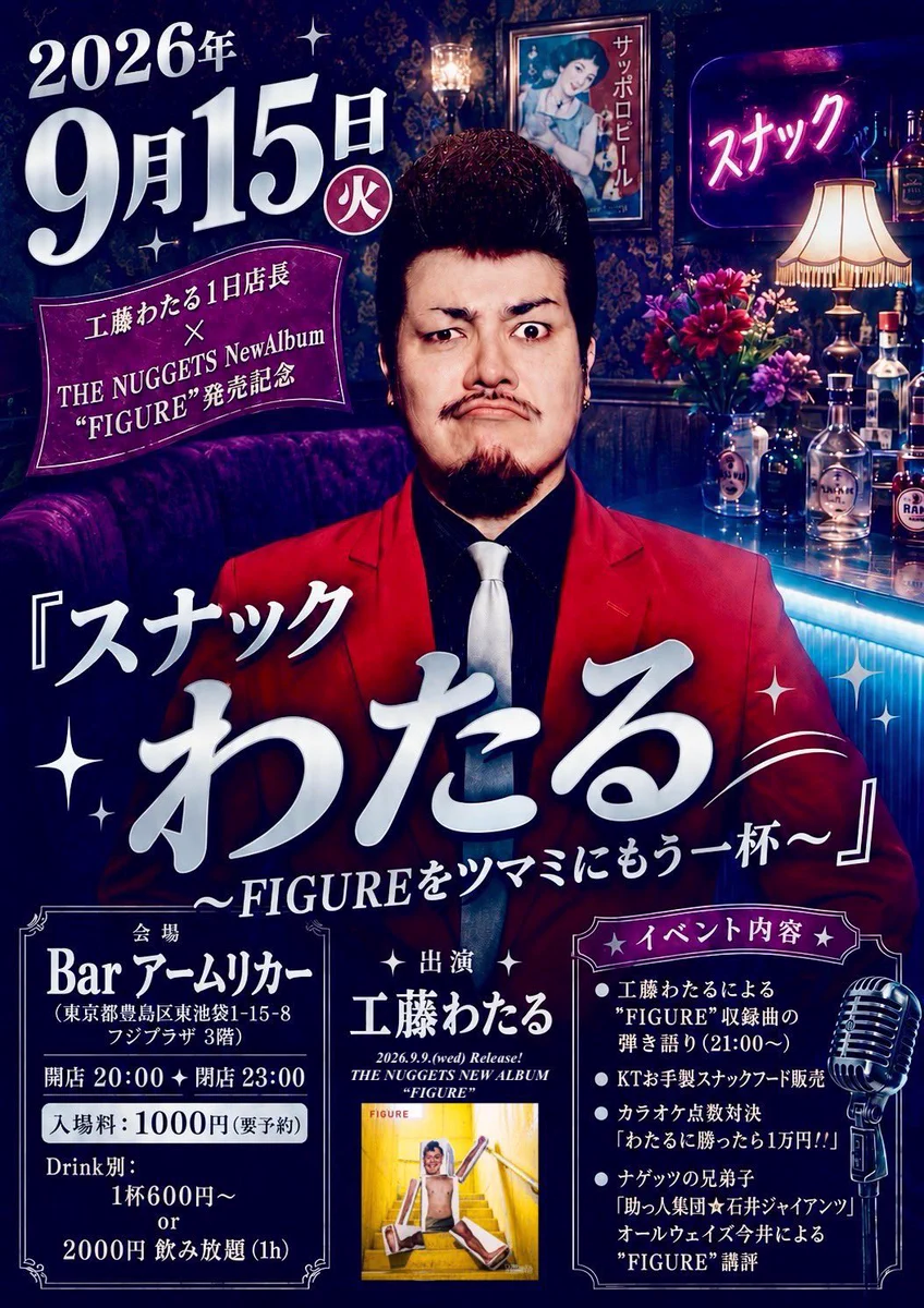 助っ人集団☆石井ジャイアンツ (@ishiigiants) / X