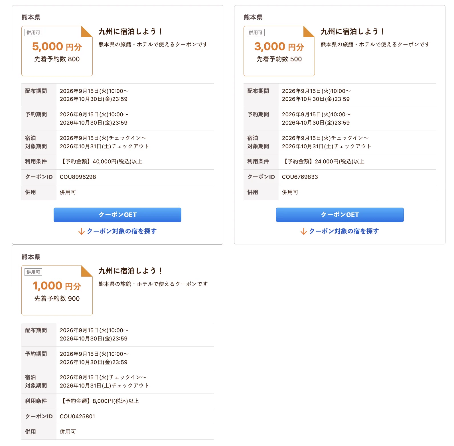 吉宗 はらわたくしょん　データ接続可能 LCCたろう✈︎ on X: 