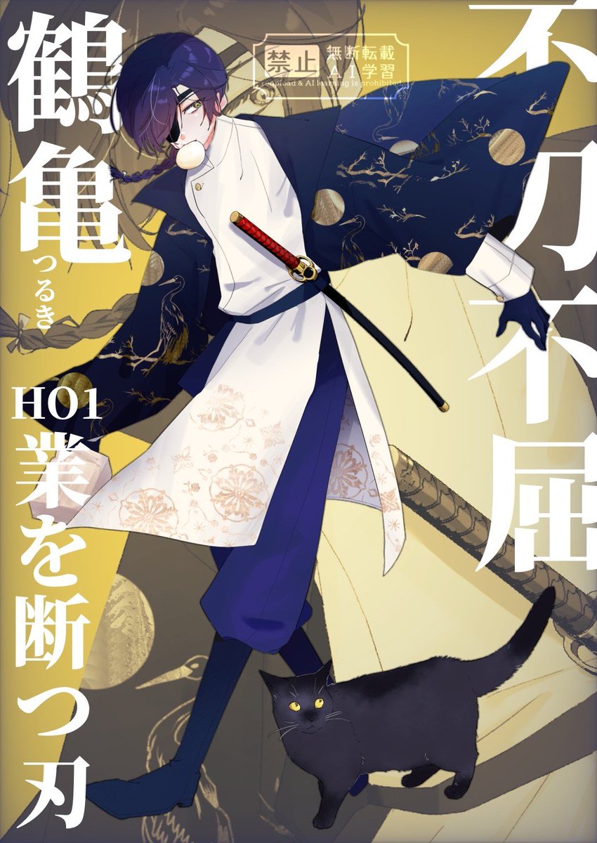 Hosi_trpg0's tweet photo. 𝗖𝗮𝗹𝗹 𝗼𝗳 𝗖𝘁𝗵𝘂𝗹𝗵𝘂『 不刀不屈 』

𝗛𝗢𝟭-業を断つ刃：鶴亀（つるき）

#のらPC https://t.co/l2zFAB4ptY