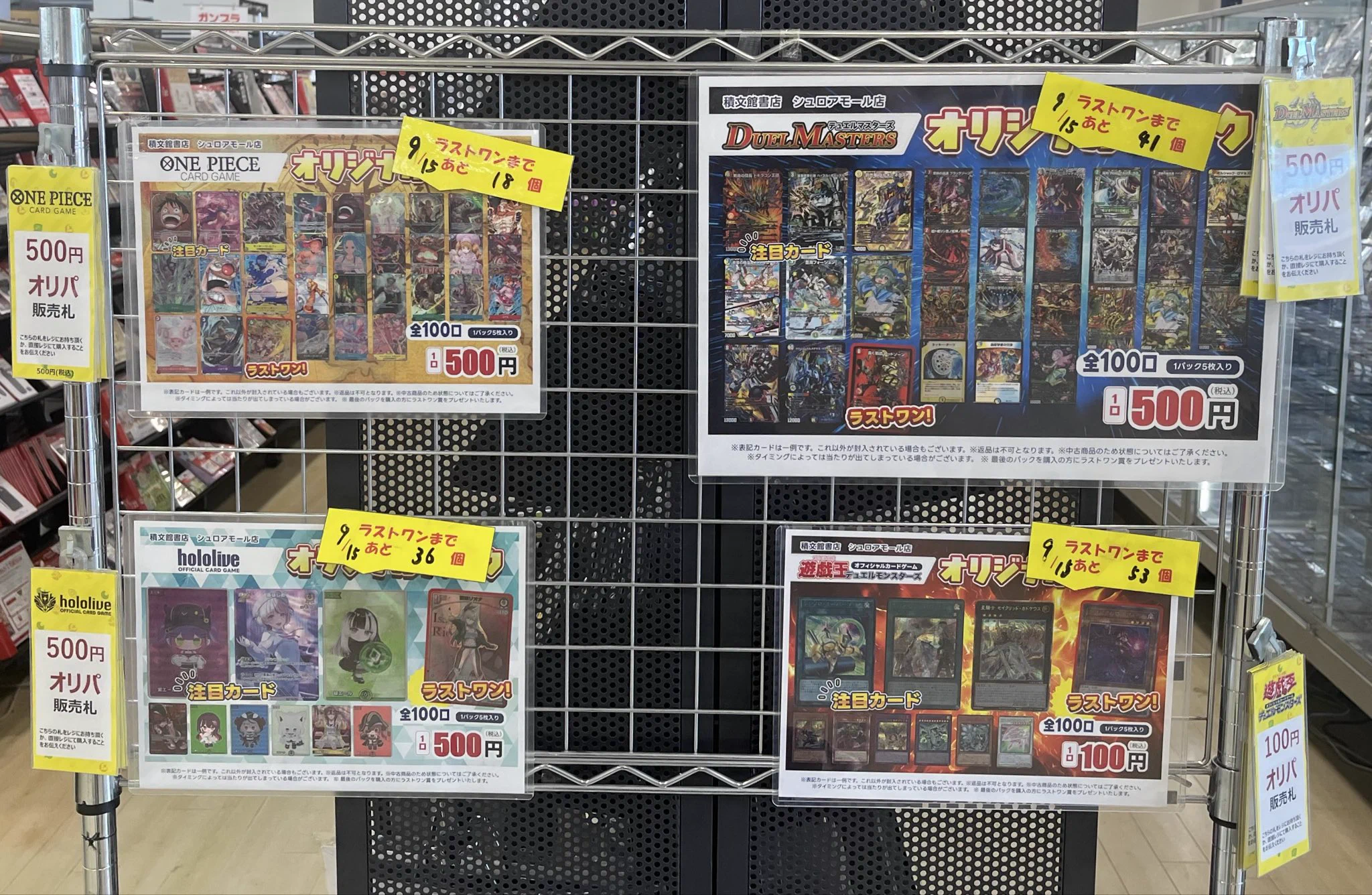 TSUTAYA積文館書店シュロアモール店@トレカ on X: 