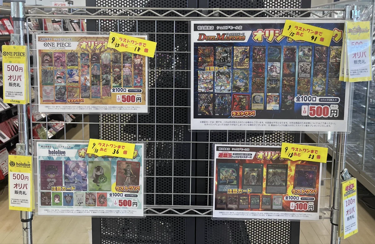 TSUTAYA積文館書店シュロアモール店@トレカ on X: 