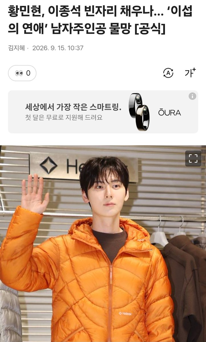 peachdo95's tweet photo. The official article came out, but every side is being cautious. The production company said that nothing is confirmed, and Pledis said that it's one of the project offers Minhyun has received. So, I'll wait until actual confirmation comes out😌 https://t.co/5drXNOXkd8