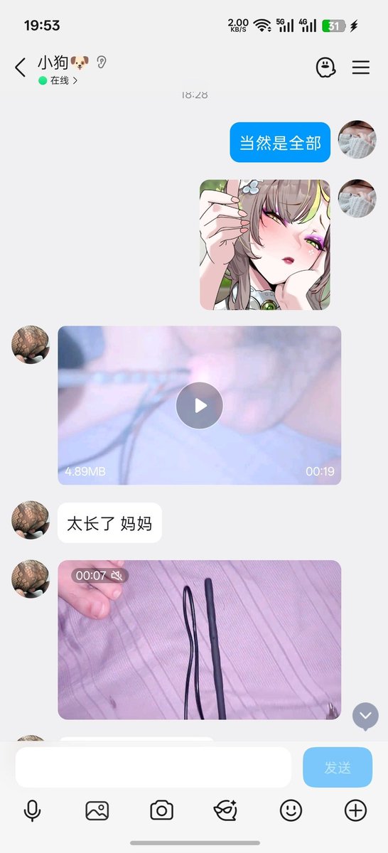Lina8888e's tweet photo. #网调 #SM #女王 #认主
废物贱🐶要求曝光还有一部分发在评论区 https://t.co/Gt9Qbetr6y