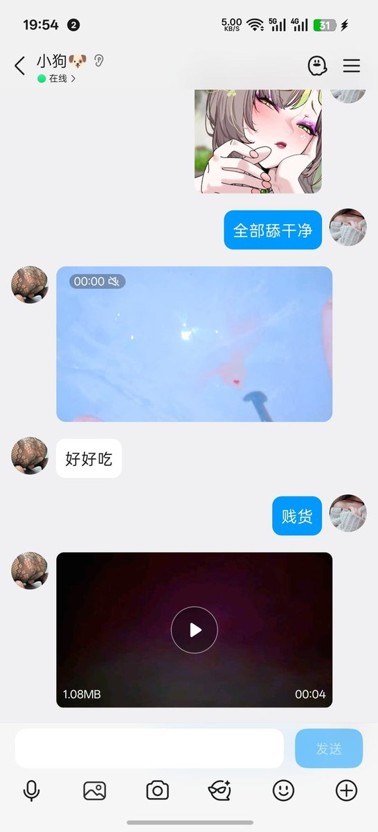 Lina8888e's tweet photo. #网调 #SM #女王 #认主
废物贱🐶要求曝光还有一部分发在评论区 https://t.co/Gt9Qbetr6y