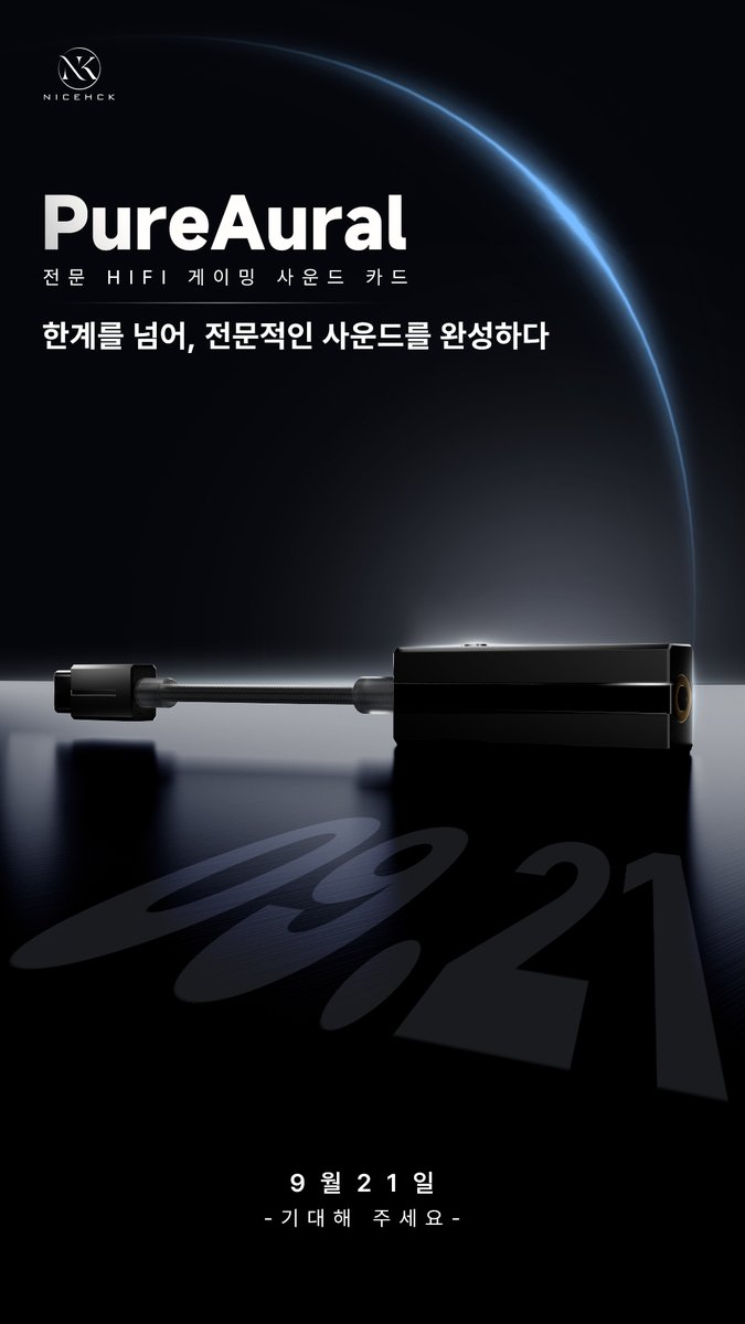 NICEHCK_KR's tweet photo. 9월 21일📅
NICEHCK PureAural✨
전문 HIFI 게이밍 사운드 카드

한계를 넘어, 전문적인 사운드를 완성하다
9월 21일, 많은 기대 부탁드립니다🔥

#RT부탁🙇 #NICEHCK #PureAural #사운드카드 #게이밍사운드 #하이파이오디오 #신제품출시 https://t.co/OjL1Xx2jV9