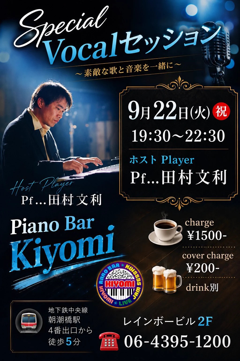 Piano Bar Kiyomi on X: 