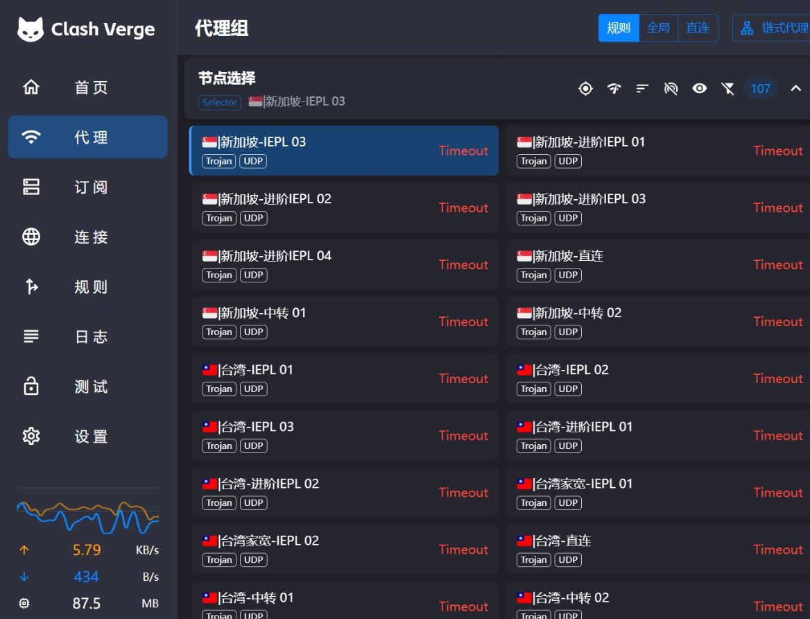 HackettOti54646's tweet photo. 有点不妙啊，怎么最近vpn都开始出问题。

要么一直连线不上、要么节点都超时。

本来三家机场，目前剩下唯一独苗 https://t.co/ceKSEAhZzq 

你的梯子还都好吗？ https://t.co/NT4CDPT10J
