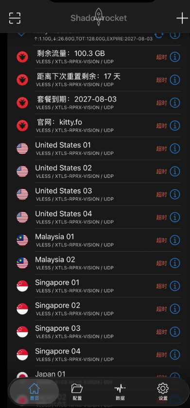 HackettOti54646's tweet photo. 有点不妙啊，怎么最近vpn都开始出问题。

要么一直连线不上、要么节点都超时。

本来三家机场，目前剩下唯一独苗 https://t.co/ceKSEAhZzq 

你的梯子还都好吗？ https://t.co/NT4CDPT10J