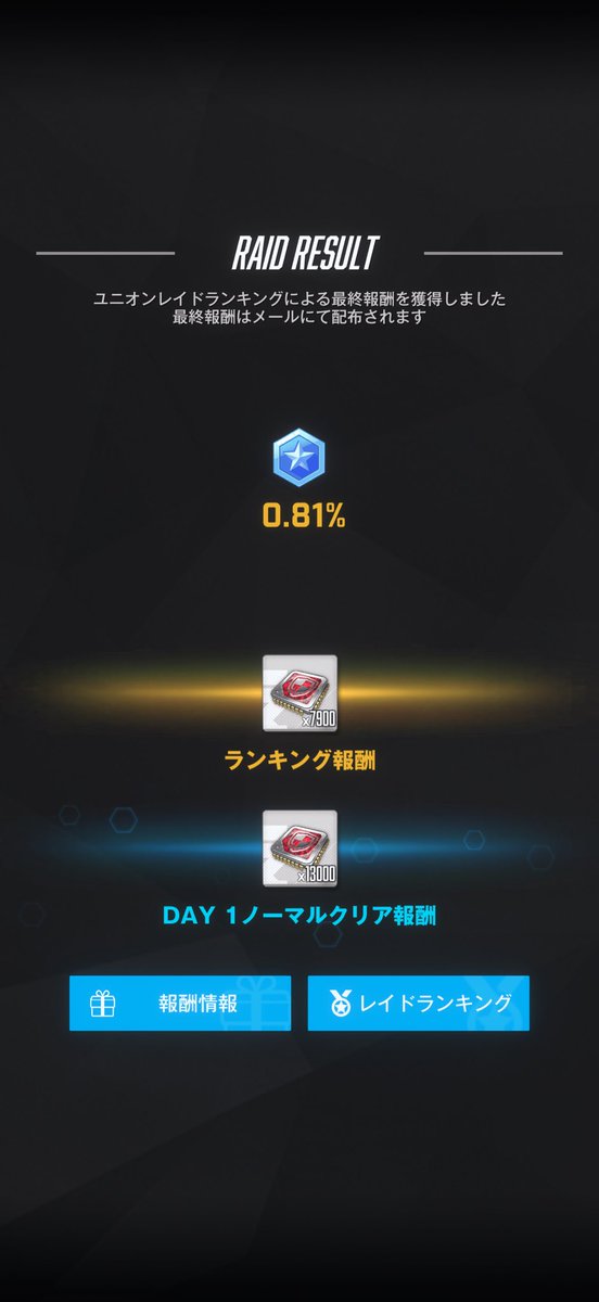 ranranru_nikke's tweet photo. 【ユニメン募集】
3枠募集します！
規約
未ログ3日貢献度400以下NG
ユニレハード3凸必須
連絡免除
discordユニ鯖加入必須
こちらのポストにリプ頂けたら私がDMへ伺います。
#ユニメン募集 https://t.co/mNnfgduz5g