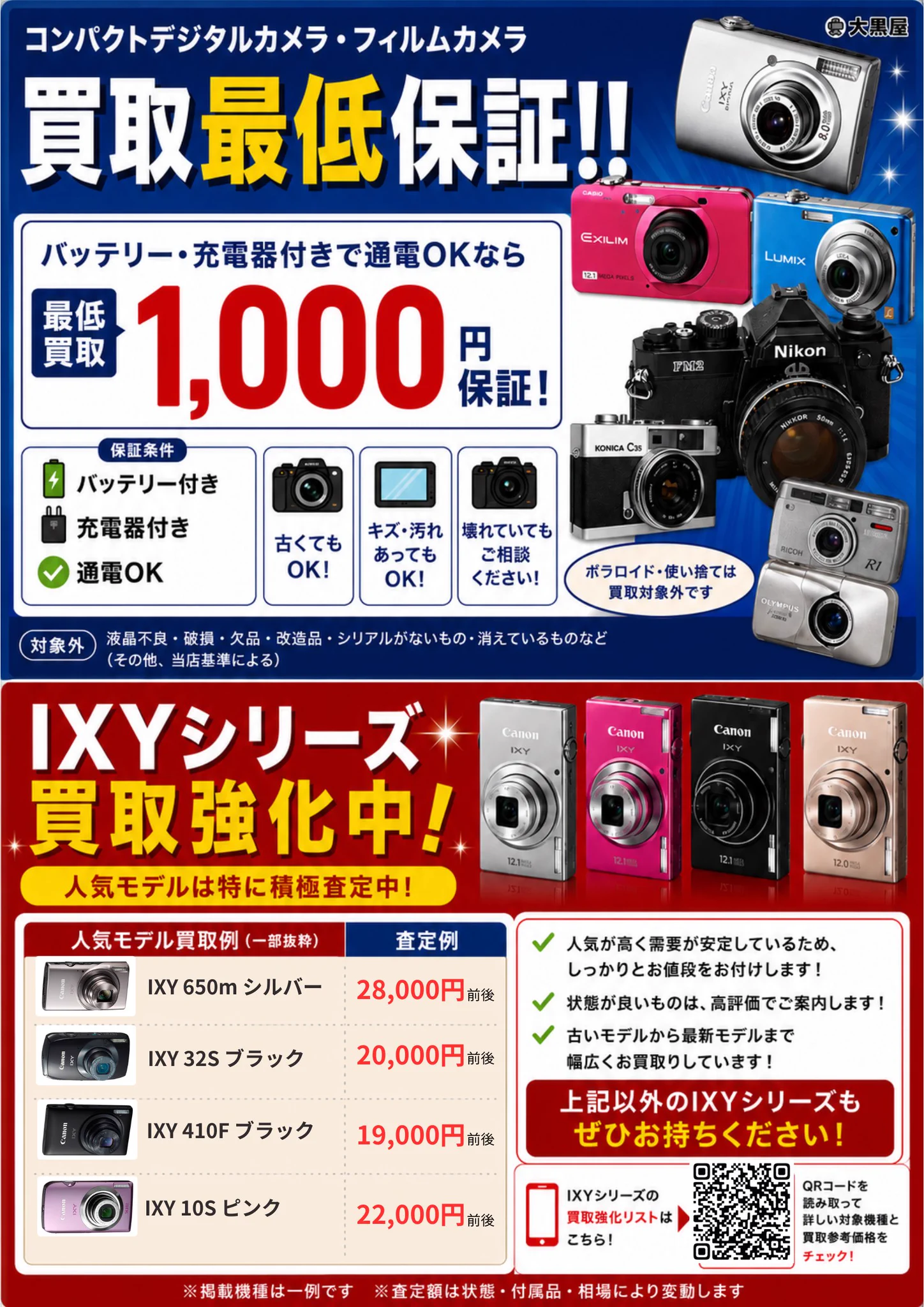 公式】大黒屋 質国分寺駅前店 金・プラチナ・ダイヤモンド・お酒