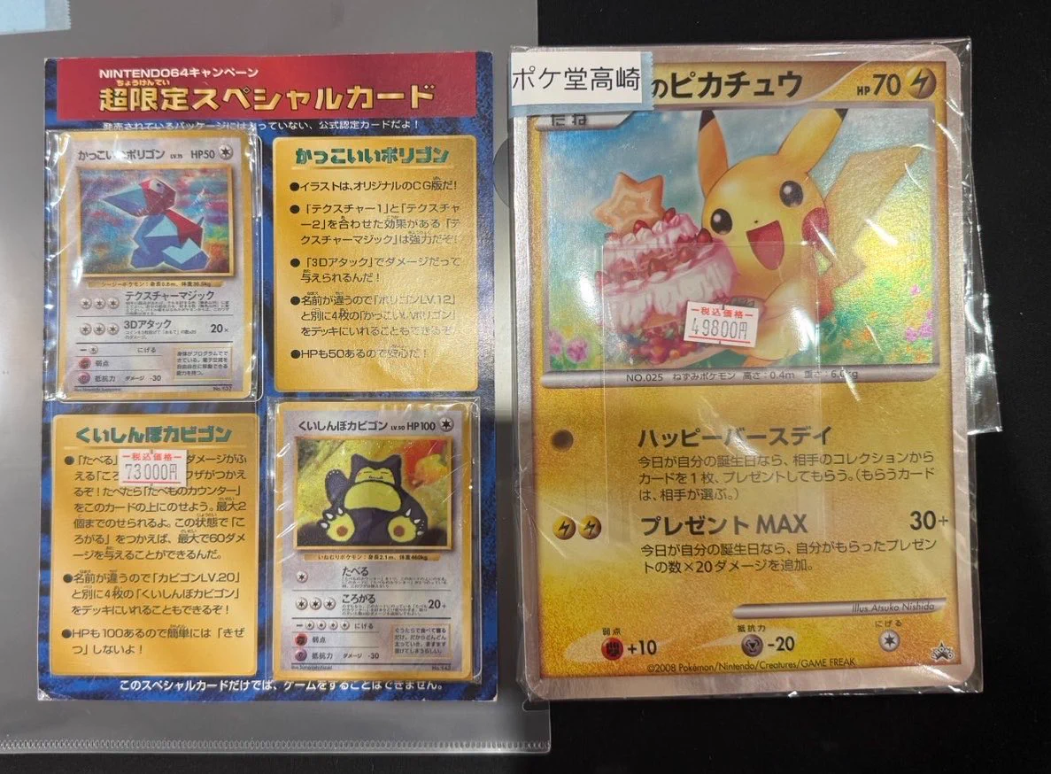 ポケ堂高崎店【ポケカ専門店】 on X: 