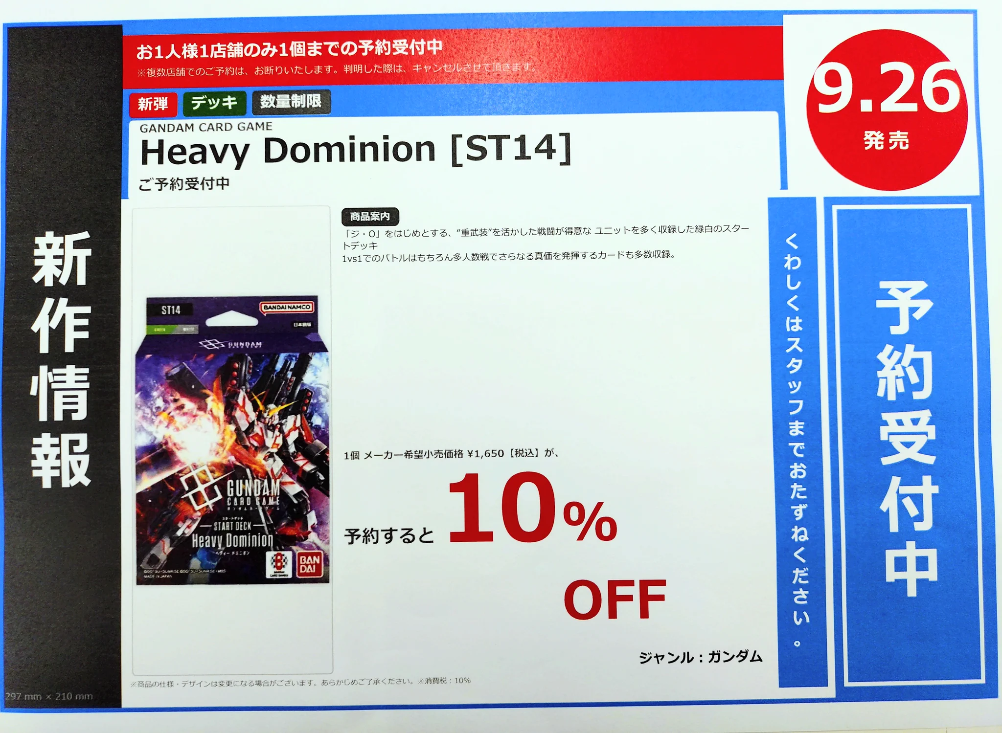 Ganryu 本庄店 on X: 