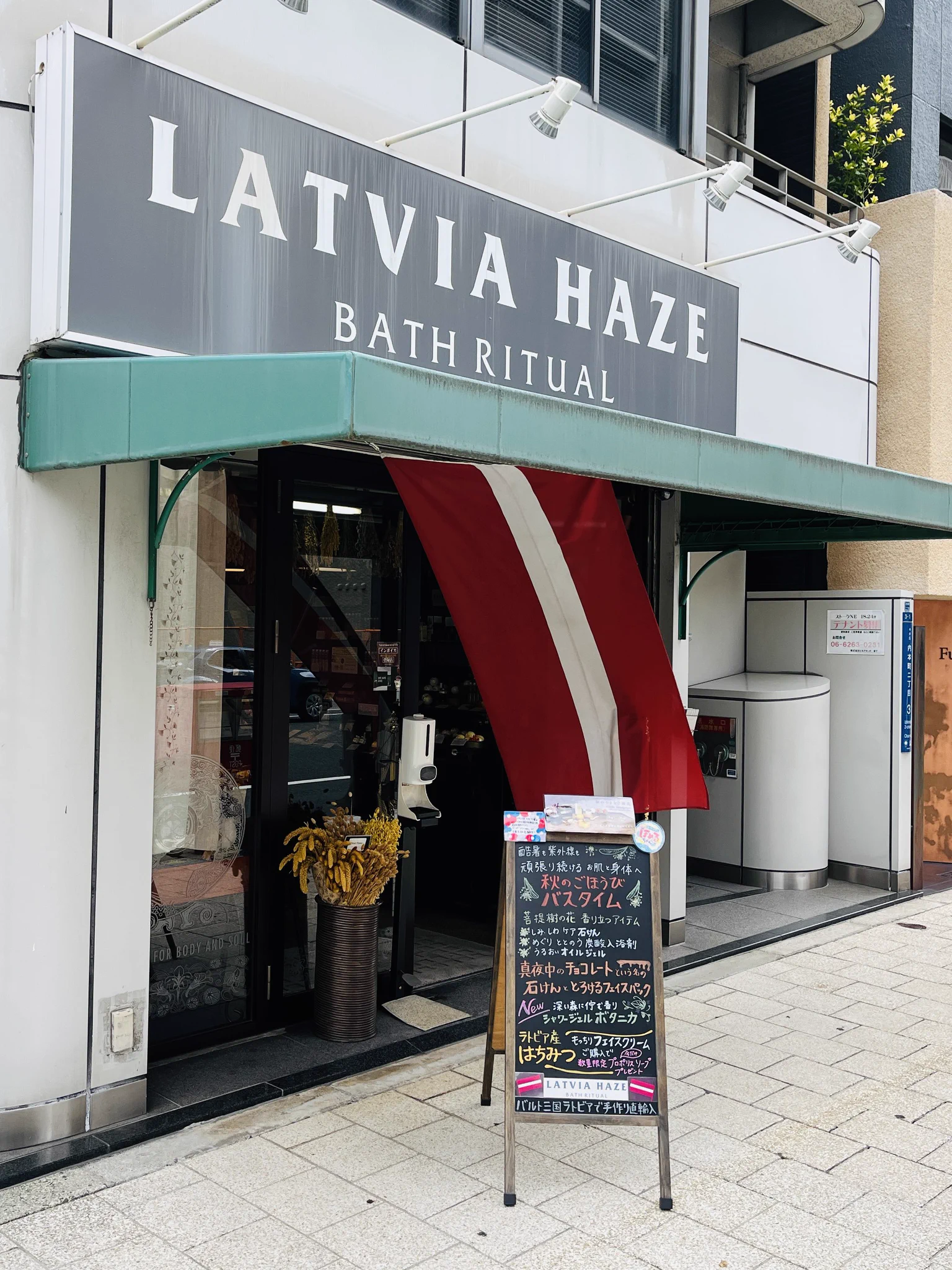 LATVIA HAZE（ラトビアヘイズ） on X: 
