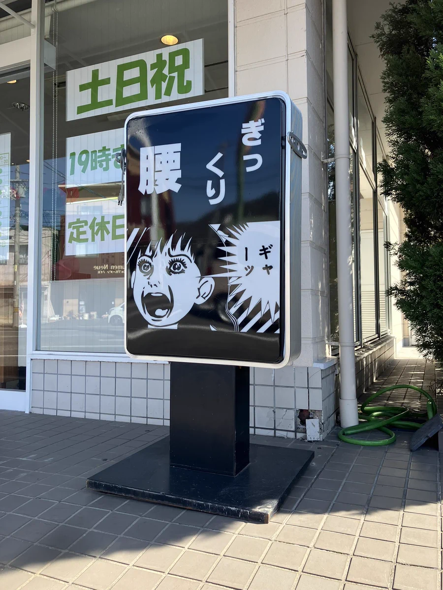 なんかいい看板bot on X / X