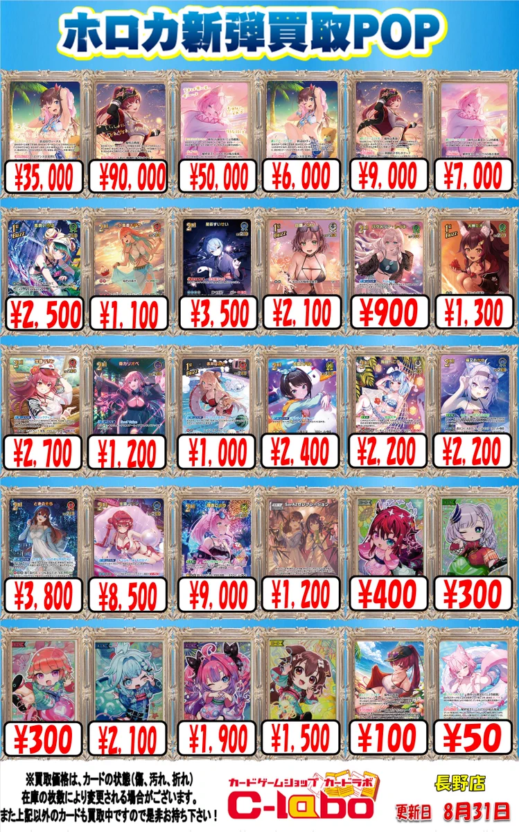 カードラボ長野店 アルバイト募集中 on X: 