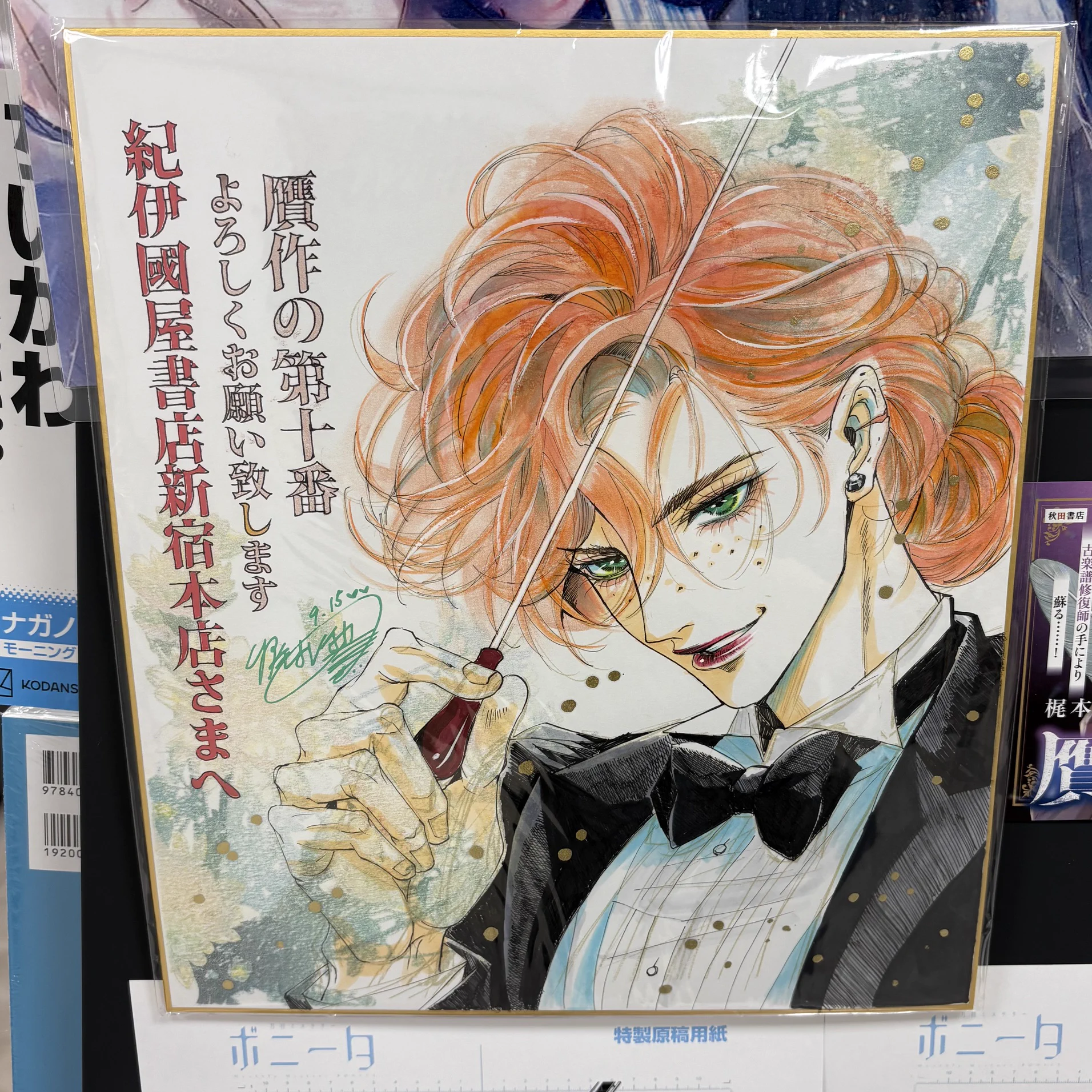 🎼◤贋作の第十番◢9月15日コミックス1巻発売🎼 on X: 