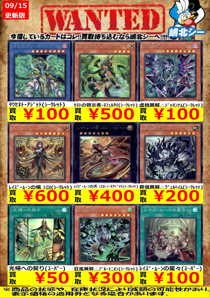 シーガル嶋北店 on X: 