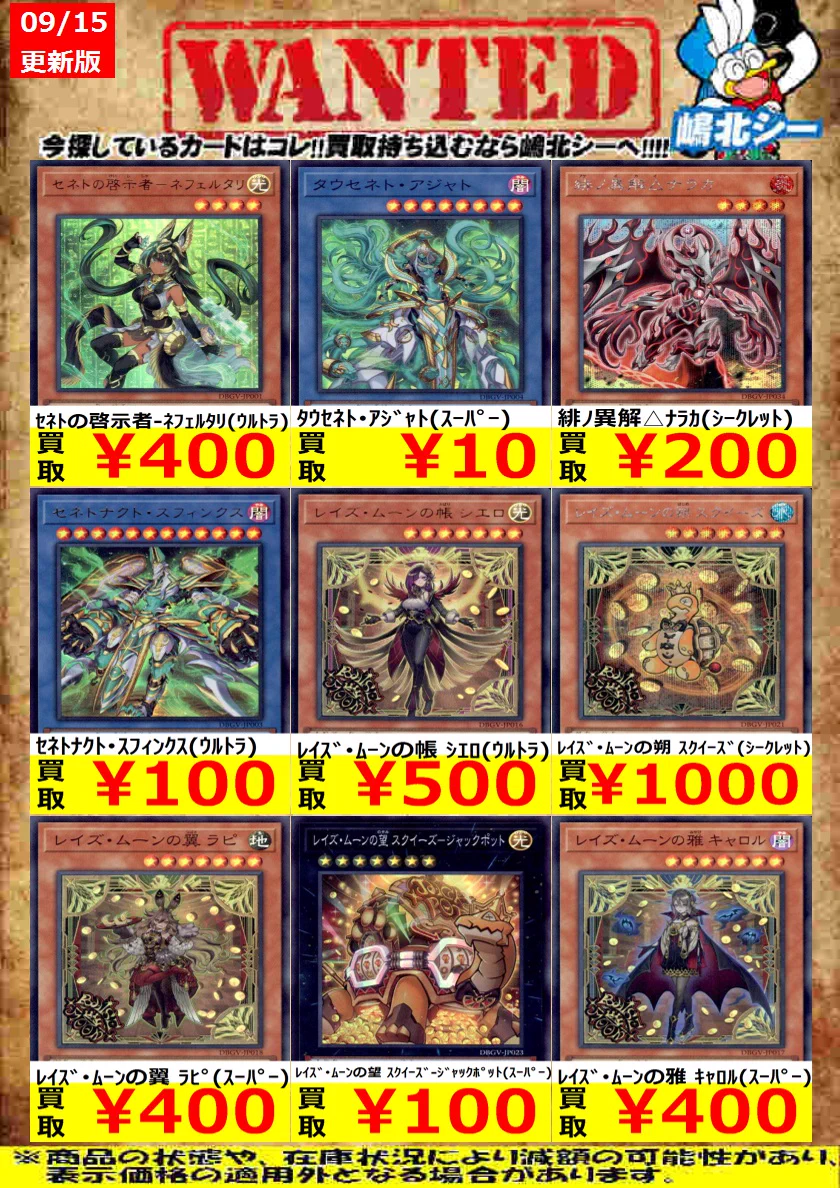 シーガル嶋北店 on X: 