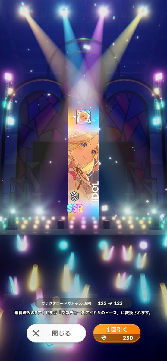 choperit's tweet photo. やばい　ガラクタ星南さんばっかりでサポカ引けない https://t.co/UrxczJixXL