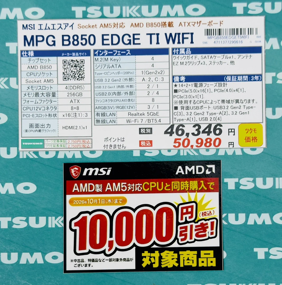 ムーサ お買い得セット ツクモパソコン本店 on X: 