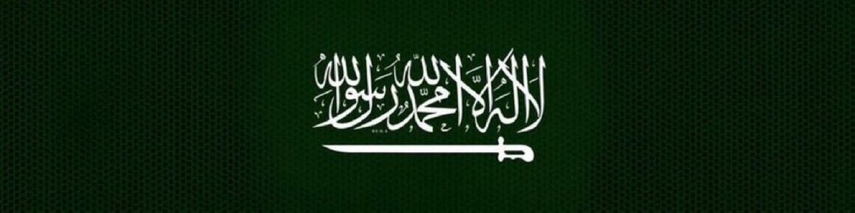 joiiix3's tweet photo. ﴿رَبِّ اجْعَلْ هَٰذَا الْبَلَدَ آمِنًا﴾
يارب احفظ المملكة العربية السعودية، وأدم عليها نعمة الأمن والأمان، واجعلها بلدًا آمنًا مطمئنًا، واحفظها من كل سوء https://t.co/EI8IAc0Jje
