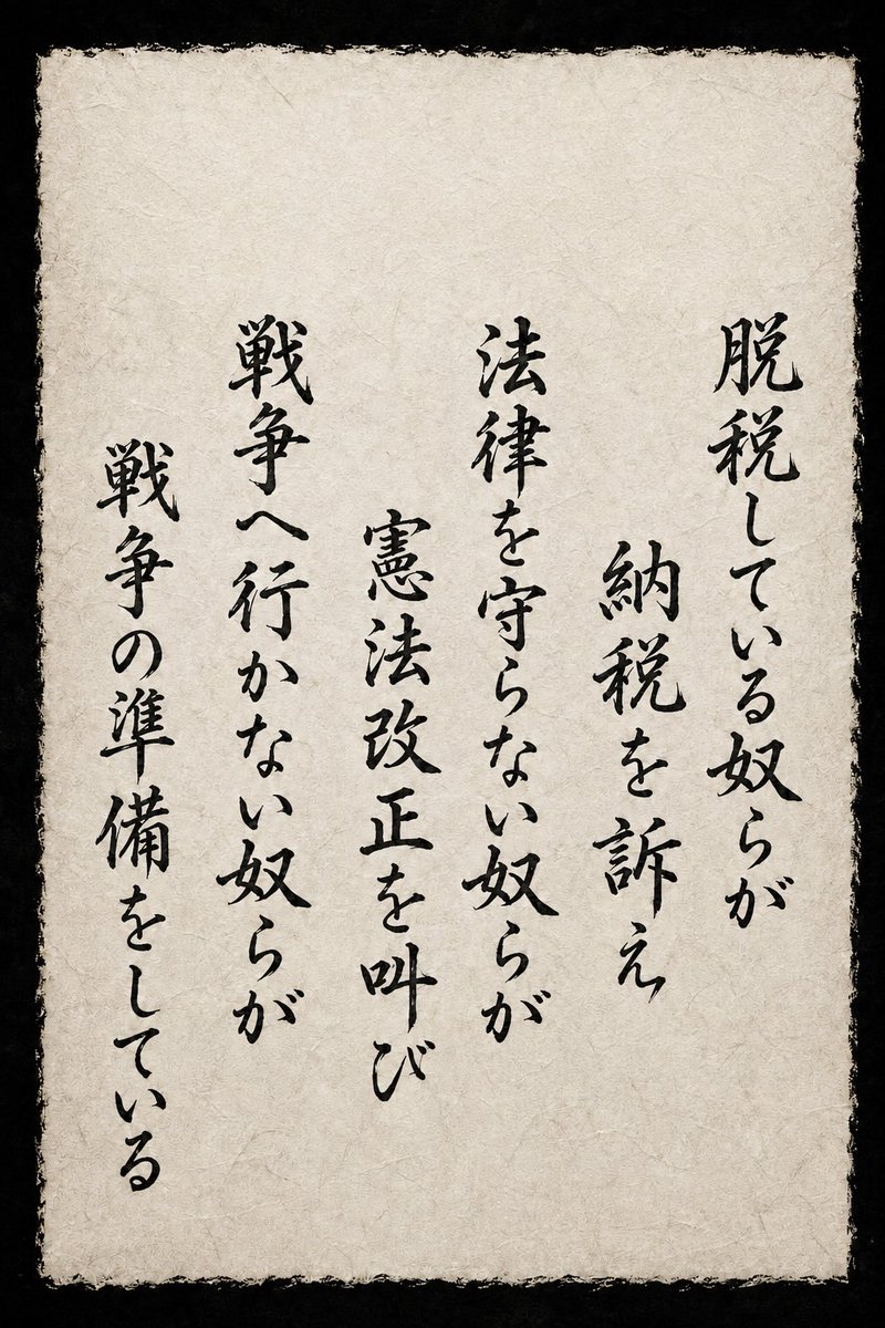 masako5235's tweet photo. 自分の
言いなりになる知事なら
県予算を
たっぷり出すが
逆らう知事には
減らす高市政権。

これって
資本主義の独裁政治
じゃありませんか?

いくら選挙がある国でも
国民は国家権力に
強迫されて
自由に投票できない。

一党独裁の国より酷い。 https://t.co/ZtyqV4dxlG