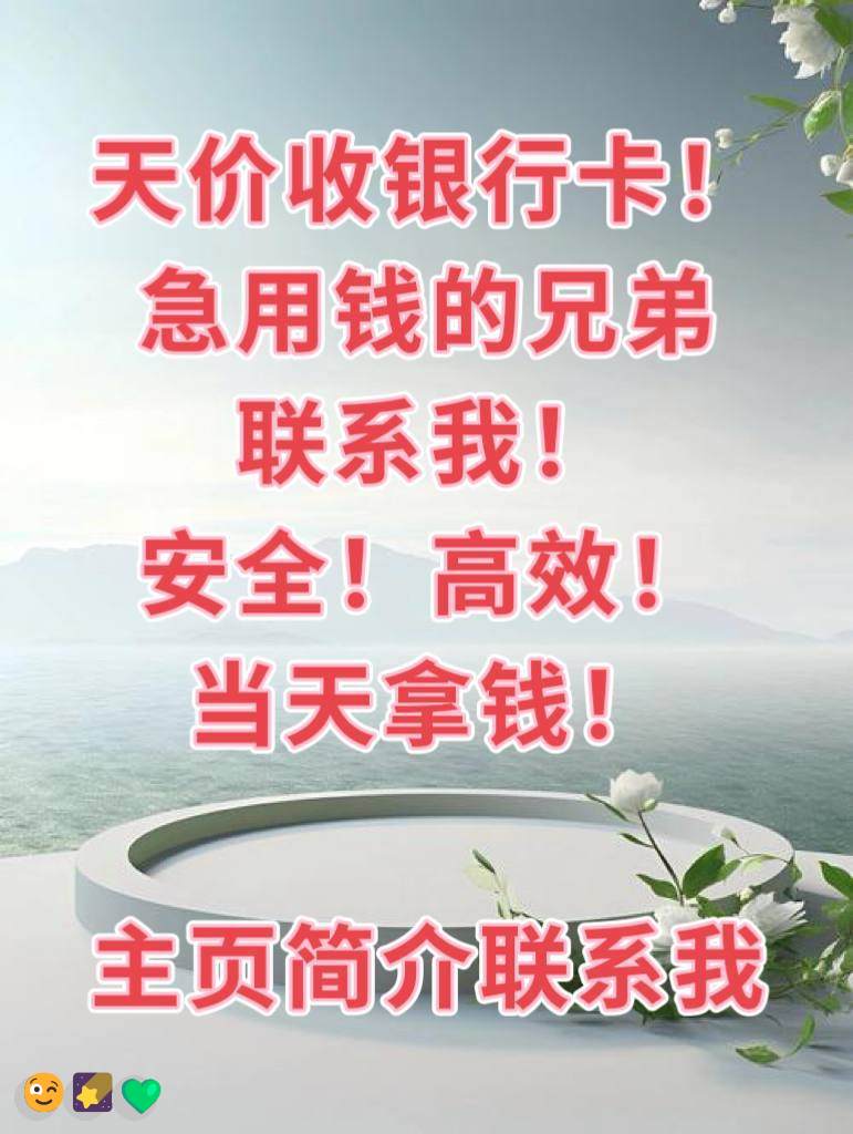 RonnyLangenbach's tweet photo. 真正的清醒，就是把心思全放在如何提升收益上
每日大赛💪跑分💖断缴🔥灰产💪渔船招工
出国劳务🌸挣钱
😍上岸😃赚钱|💕快速]😁临床试验🔥现金
#灰产#工地小工\\灰产 赚钱  跑分
日结3000，大量上人！咨询：@ricopower87 https://t.co/eqsgJvMg2X