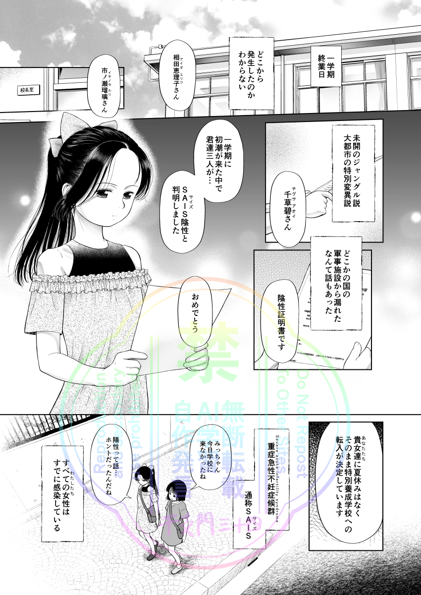 etomon_dantetsu's tweet photo. 少女しか妊娠できなくなるウイルスが蔓延してしまったら（宣伝）（1/9） https://t.co/2iwTp2qlVh