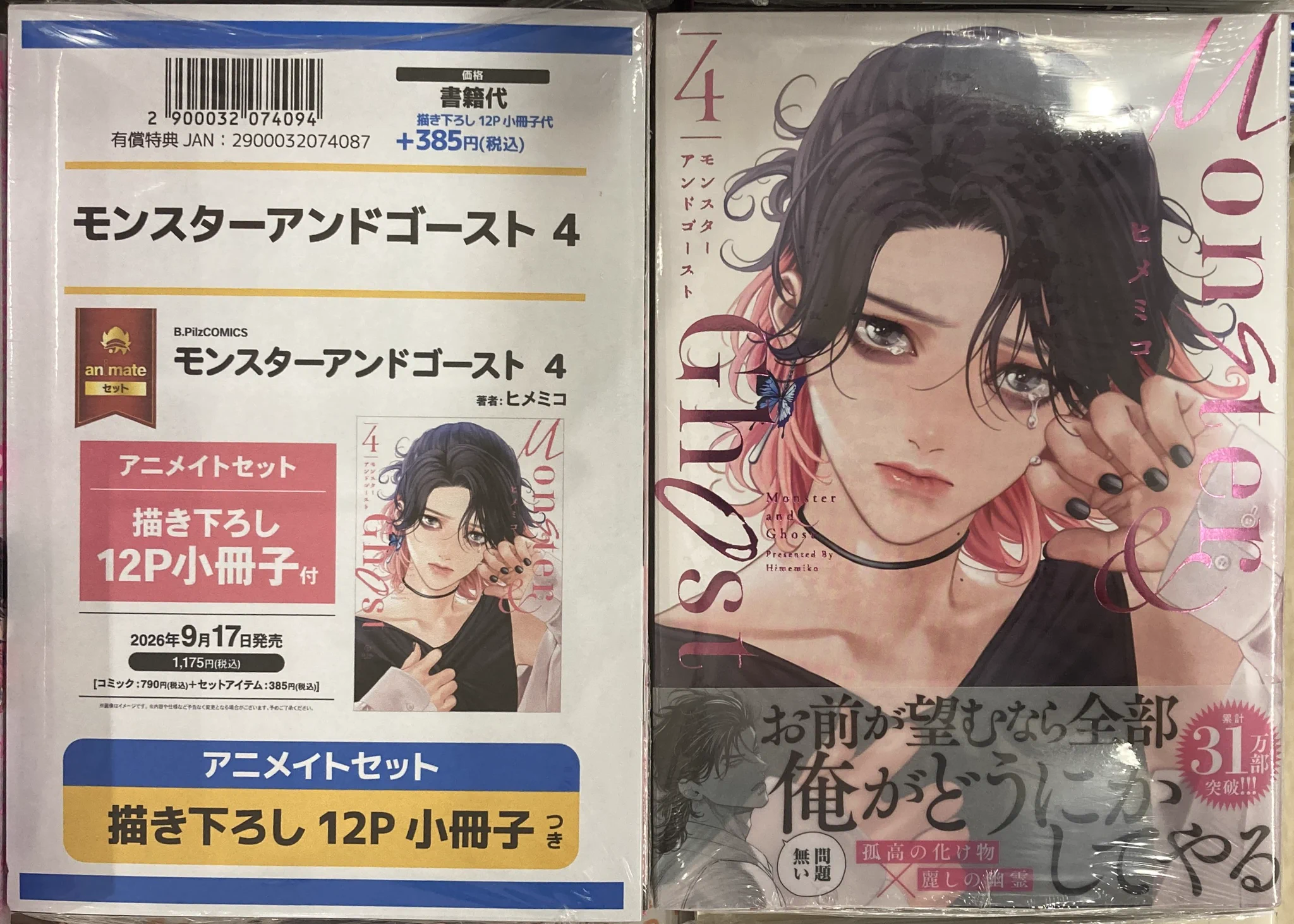 アニメイト郡山 on X: 