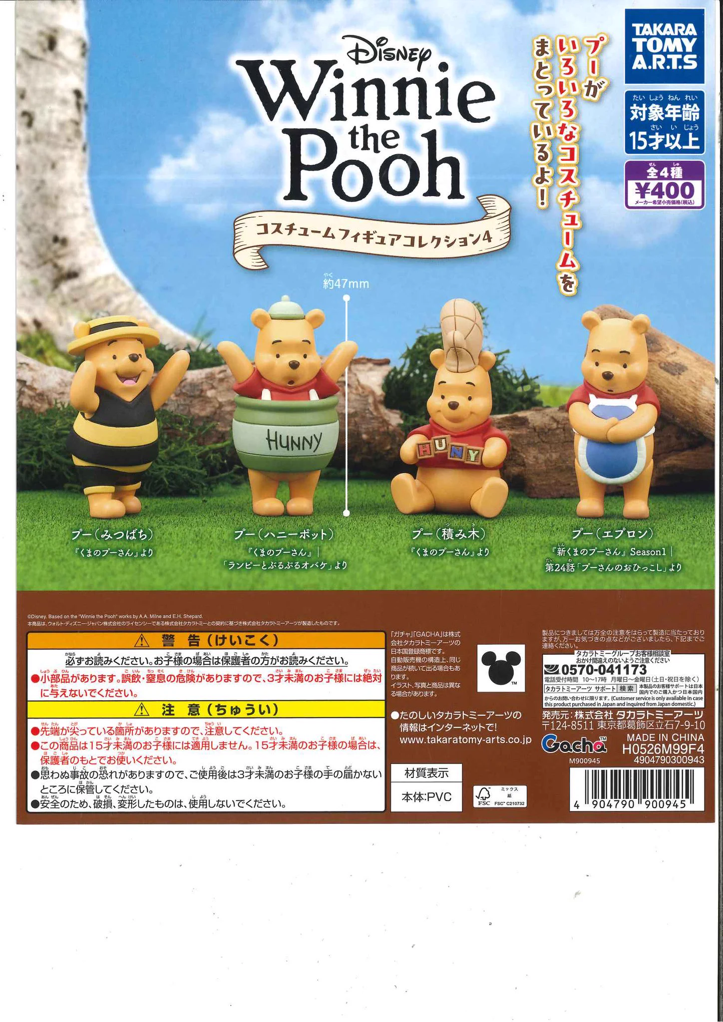 くまのプーさん シガーソケット イルミネーション 当時物 激レア 点灯確認済 C-pla広島PARCO【公式】 on X: 