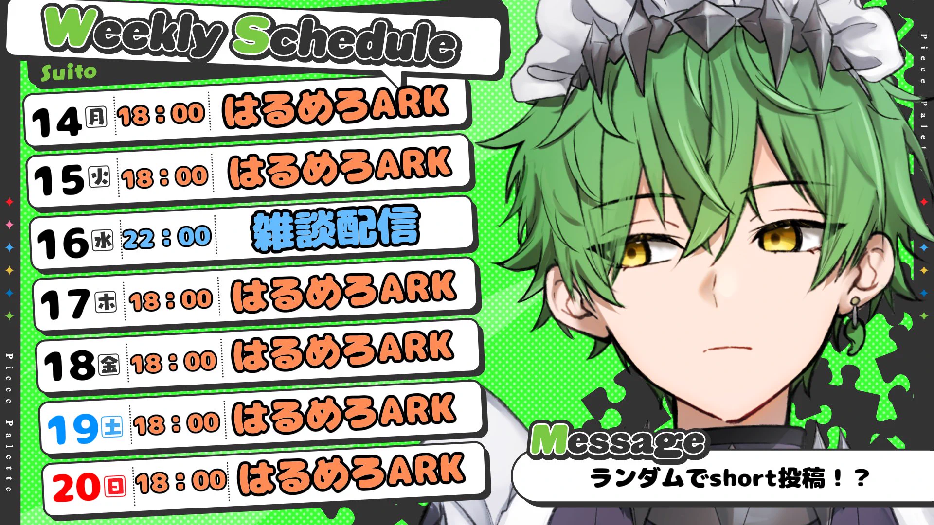 すいとと秘密の部屋💚💎 on X: 