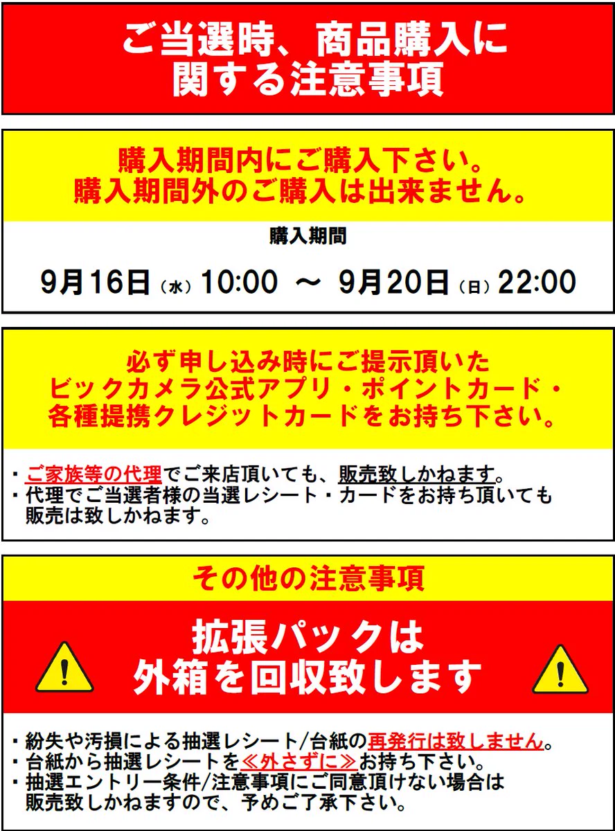 ビックカメラ有楽町店 on X: 