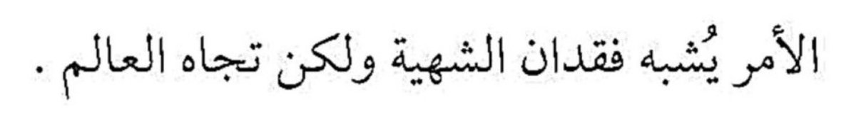 RenadNemo's tweet photo. حقيقي . https://t.co/3KkyWluhqM
